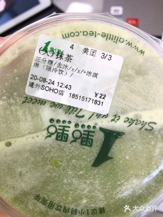 1点点(银座和谐广场店)图片