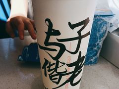 -茶百道(二宫店)