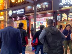 门面-真味烧烤(解放碑店)