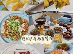 -香香海南菜餐厅