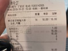 -CoCo都可(丁家庄店)