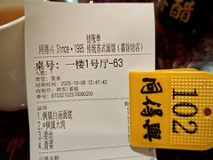 -同得兴 Since·1995 传统苏式面馆(嘉馀坊店)