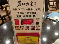 -丽的面家(多宝路店)