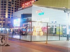 -万达广场(菏泽牡丹店)