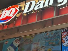 -DQ·蛋糕·冰淇淋(西城红场店)