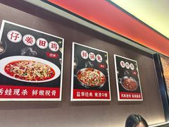 -蛙兔鸡自贡风味·特色江湖菜(广都店)