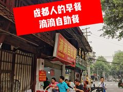 -枣阁园滴滴自助餐