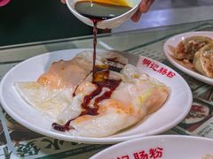 -西关明记肠粉(荔枝湾店)