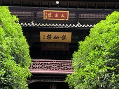 -采石矶景区