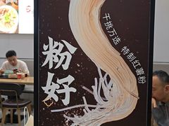 -回味鸭血粉丝汤(砂之船店)