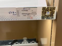 -上海市第一医药商店(南京东路店)