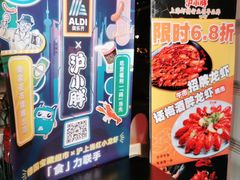 -沪小胖小龙虾(淮海中路旗舰店)