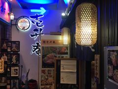 -一升庵(仙霞路店)