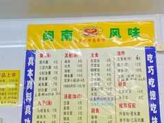 -三真丸子美食坊(故宫路店)
