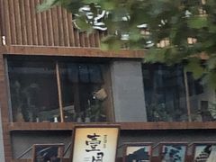 -壹风町烧肉居酒屋(恒丰中央广场店)