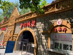 -朝阳公园游乐园