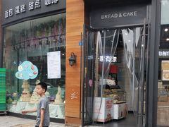 门面-家佰利蛋糕(春熙路什邡七店)