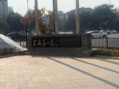 -合肥百货大楼