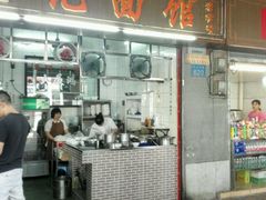 -汉记面馆(南华东路店)