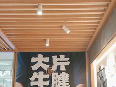 -马记永·兰州牛肉面(3019君尚店)