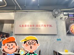 -有章牛杂(石厦店)