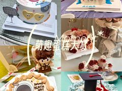 -勒甜LO CHO·私人订制低糖代糖纯动物奶油生日蛋糕(新开路店)