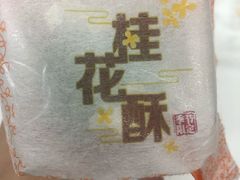 -GANSO元祖食品(双井店)