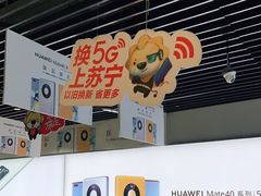 -苏宁易购(郑州二七广场德化街店)