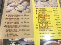 菜单-玖鲜小笼(中山广场店)