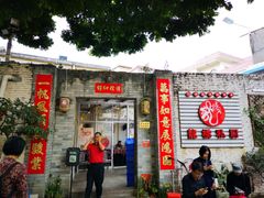 -龙桥私厨·姜花菊花过桥鱼·顺德菜(容桂店)