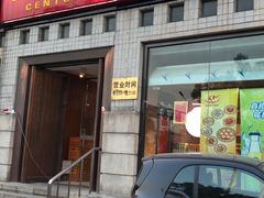 门面-百年义利(珠市口西大街丰泽园店)