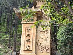 -佛慧山