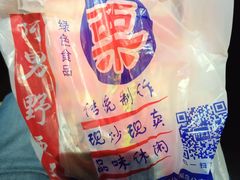 -阿男野栗王(金门路店)