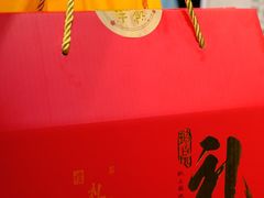 -诚志饼家·小凤饼非遗传承(中山六路店)