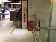 -阳光假日大酒店-西餐·自助餐
