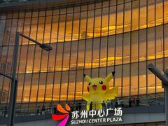 -苏州中心商场
