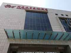 门面-亢龙太子酒轩(东湖店)