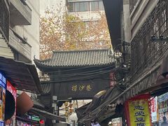 -捞沙巷