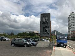 -鹿境梅花鹿生态园区