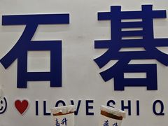 -嘉升大排档(番禺总店)