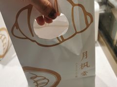 -月枫堂(长春这有山店)