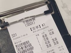 -卡朋西餐(大信新都汇店)
