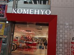 -KOMEHYO(名古屋本店·本馆)