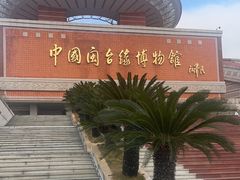 -中国闽台缘博物馆