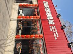 -嘉陵楼馋嘴城(簋街总店)