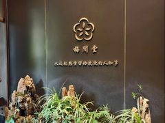 -梅间堂茶馆(绿地缤纷城店)
