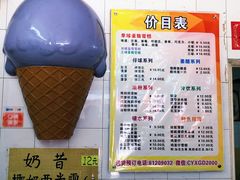 -成裕雪糕店(士多店)