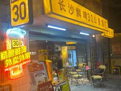 -长沙文和友(海信广场店)