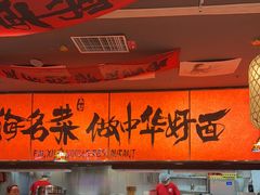 -王繁星面馆(西安熙地港店)