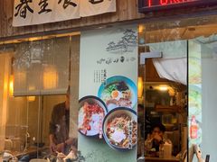 -春笙食堂.丼饭拉面寿司(GOGO新天地店)